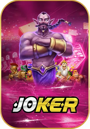 ค่ายเกม Joker gaming